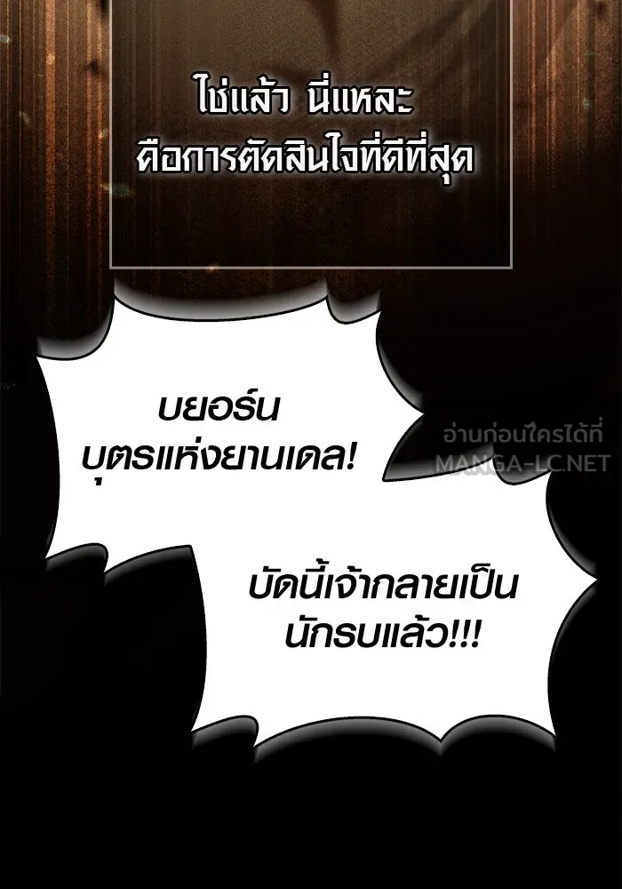 เอาชีวิตรอดในเกมฉบับคนเถื่อน ตอนที่ 2 รูปที่ 30