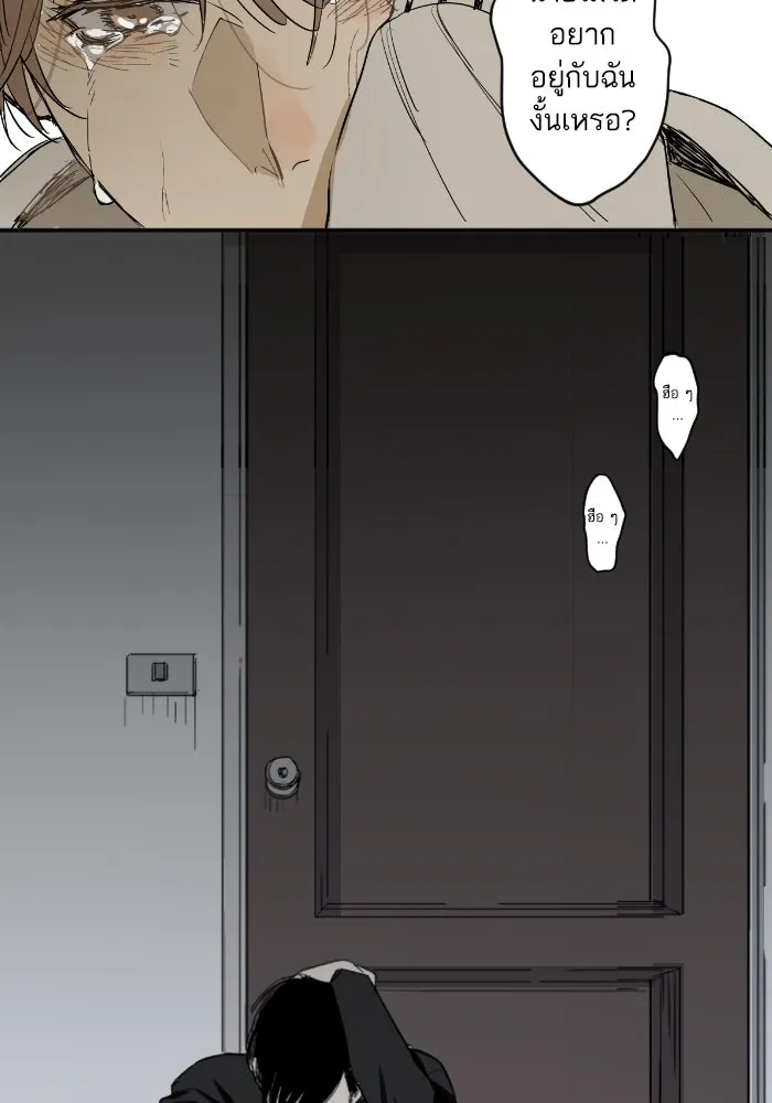 ฉันเปล่าร้องไห้ซะหน่อย ตอนที่ 27 รูปที่ 40