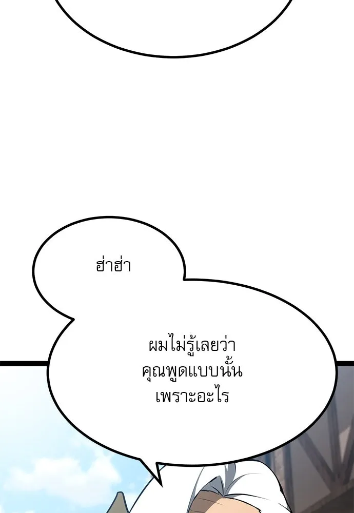 ก็อบลินเลเวล 999 ตอนที่ 11 รูปที่ 188