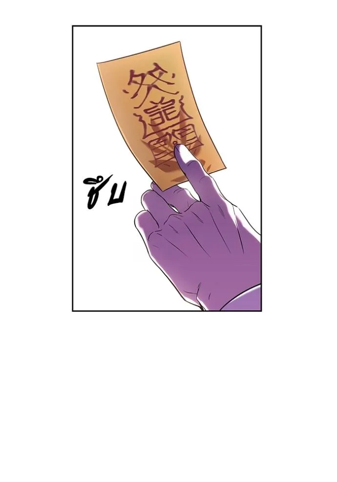 เรียกฉันว่าพระเจ้า ตอนที่ 22 รูปที่ 80