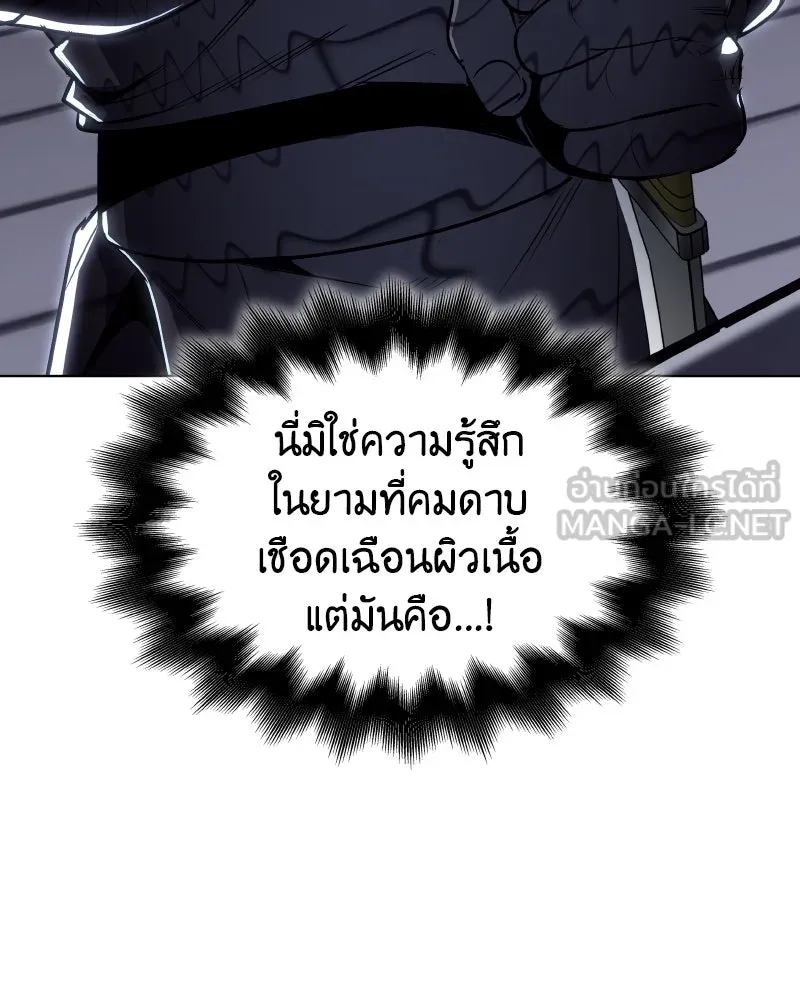 เกิดอีกทีเป็นว่าที่ประมุขลัทธิมาร ตอนที่ 104 รูปที่ 222