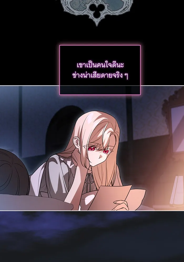 ทุกอย่างที่เสียไป ฉันขอทวงคืน ตอนที่ 42 รูปที่ 85