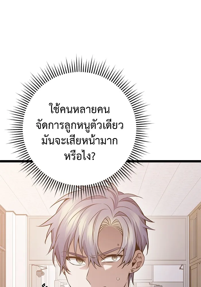 ราชินีนักบู๊ ตอนที่ 32 รูปที่ 11