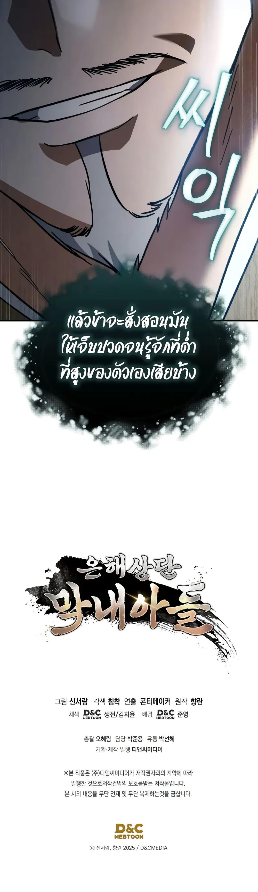 Manga-lc-com อ่านมังงะ อ่านการ์ตูน ออนไลน์ ฟรี The Youngest Son of the Eunhae Merchant ตอนที่ 1 2 3 4 5 6 7 8 9 10 11 12 13 14 ฟรี ไม่มีโฆษณา Manga-lc - อ่าน มังงะ อ่าน การ์ตูน ออนไลน์ อ่านมังงะ ฟรี