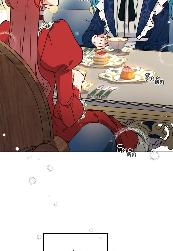 เลดี้มินต์ ตอนที่ 4 รูปที่ 88