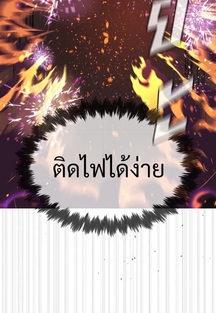 นักฆ่าย้อนวัย ตอนที่ 33 รูปที่ 53