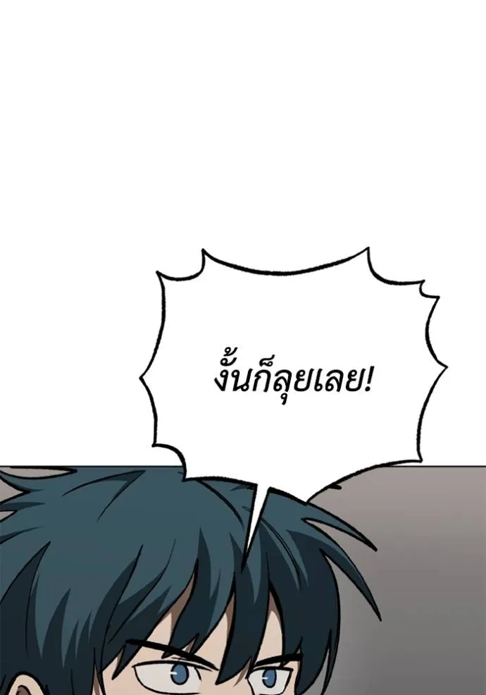 ราชาแห่งอ็อกทากอน ตอนที่ 146 รูปที่ 95