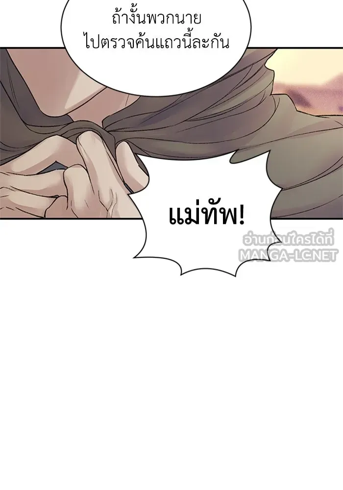 ไหนบอกว่าฉันใกล้ตาย ตอนที่ 79 รูปที่ 84