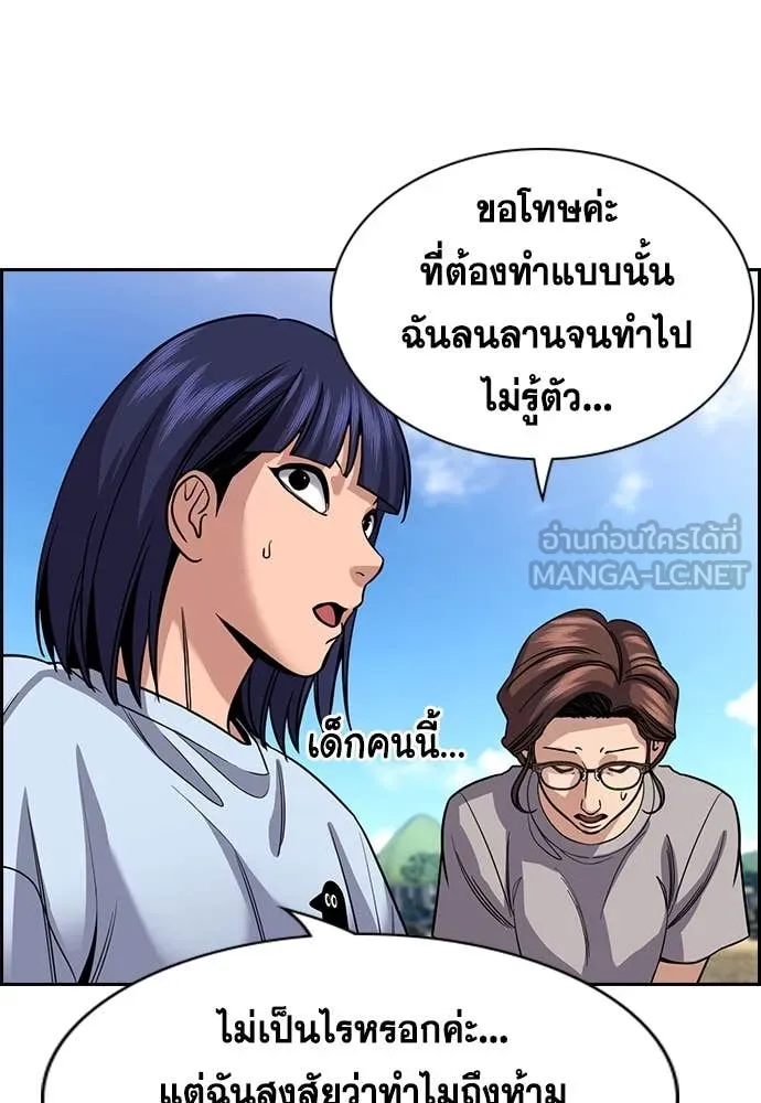 การศึกษาที่แท้จริง ตอนที่ 241 รูปที่ 41