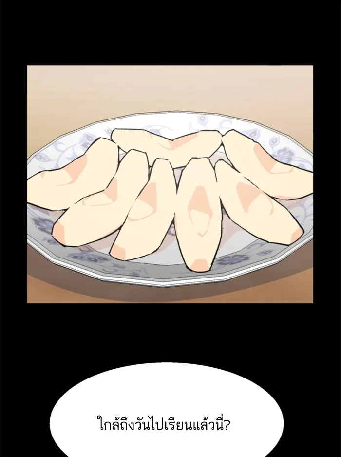 พี่ชายสายบอดี้การ์ด ตอนที่ 3 รูปที่ 58
