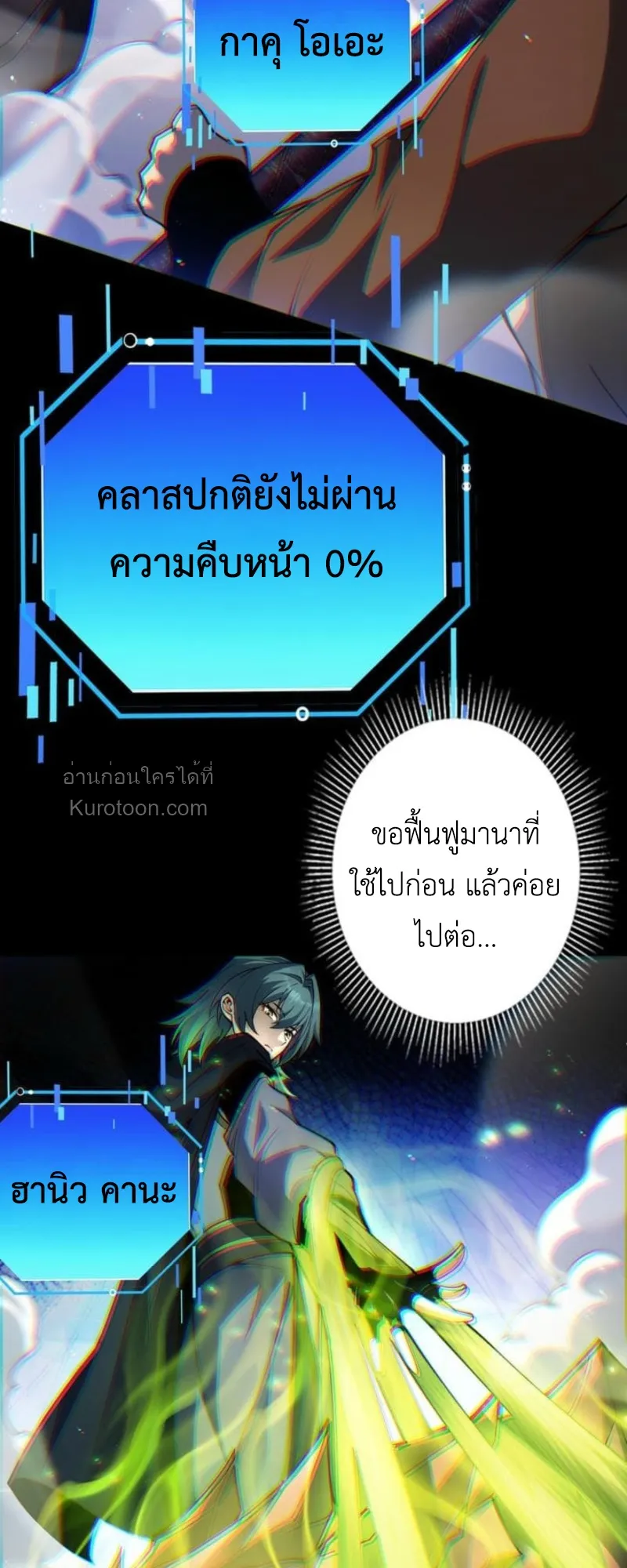 Absolute Domination at Level 0 Using My Analysis Skill เลเวล 0 ท_แกร_งท_ส_ด _ ไร_พ_ายด_วยสก_ลการว_เคราะห_ ตอนที่ ตอนที่ 14 รูปที่ 5