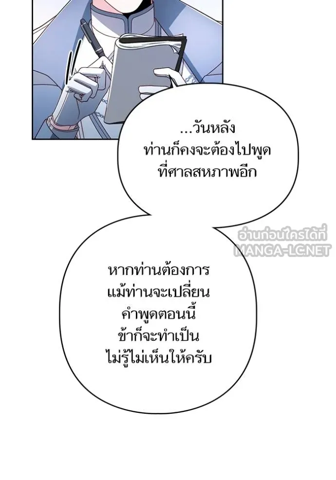 การแต่งงานครั้งใหม่ ตอนที่ 218 รูปที่ 100