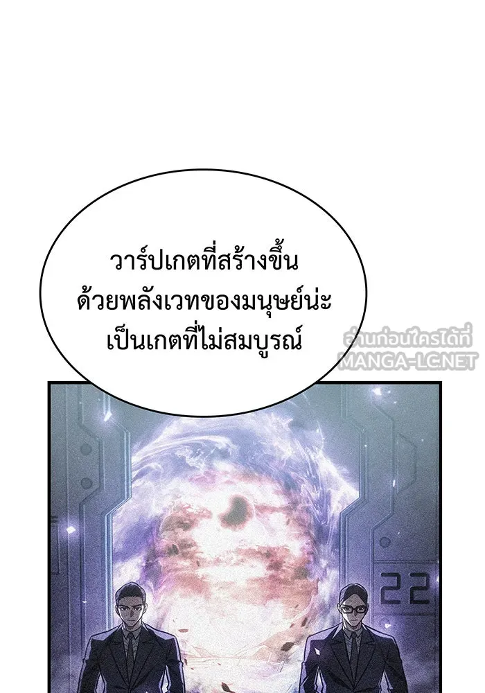 เกิดใหม่พร้อมพลังแห่งราชัน ตอนที่ 91 รูปที่ 108