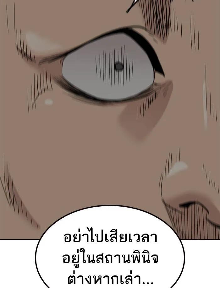 To not die ตอนที่ 54 รูปที่ 125