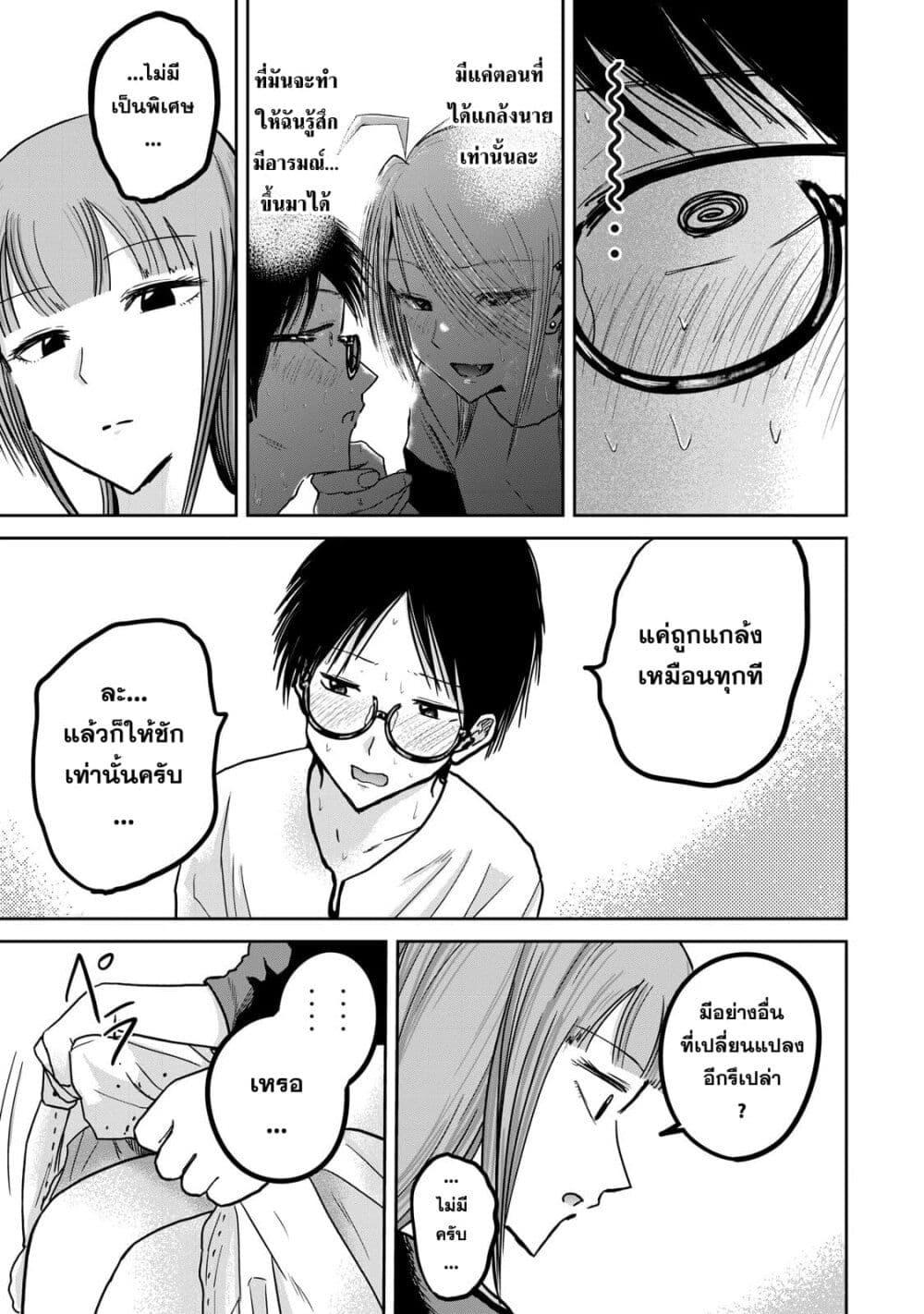 Manga-lc-com อ่านมังงะ อ่านการ์ตูน ออนไลน์ ฟรี Ueno-kun wa kaihatsu-zumi ตอนที่ 1 2 3 4 5 6 7 8 9 10 11 12 13 14 ฟรี ไม่มีโฆษณา Manga-lc - อ่าน มังงะ อ่าน การ์ตูน ออนไลน์ อ่านมังงะ ฟรี