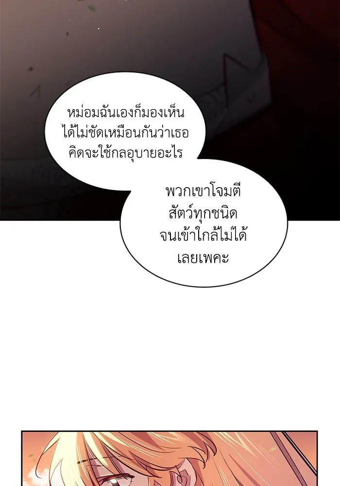 ฟิลเลียโรเซ่กับคำทำนายแห่งมงกุฎหนาม ตอนที่ 160 รูปที่ 37