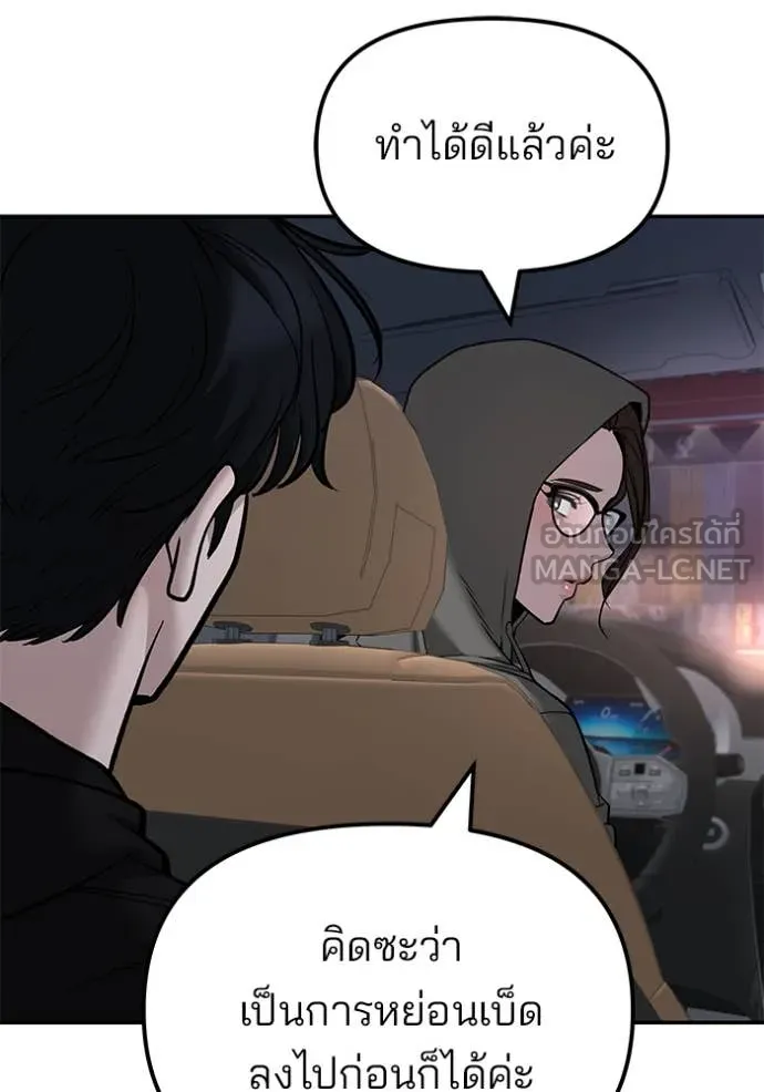 เลวฟาดเลว ตอนที่ 142 รูปที่ 38