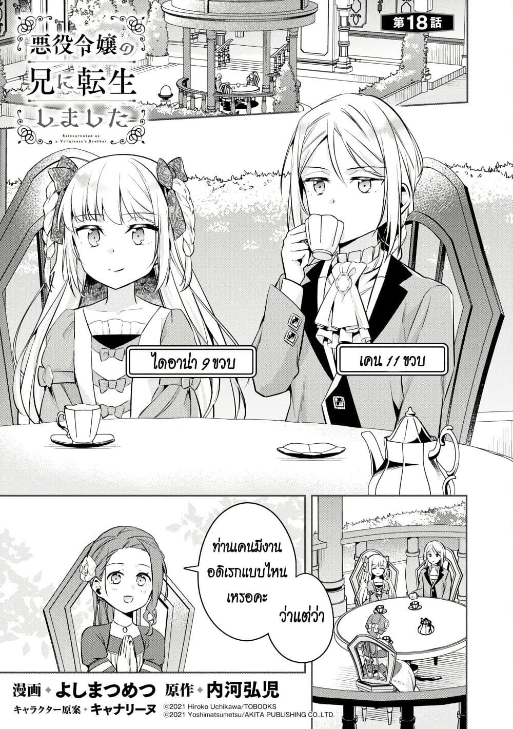 Manga-lc-com อ่านมังงะ อ่านการ์ตูน ออนไลน์ ฟรี Akuyaku Reijo No Ani Ni Tensei Shimashita ตอนที่ 1 2 3 4 5 6 7 8 9 10 11 12 13 14 ฟรี ไม่มีโฆษณา Manga-lc - อ่าน มังงะ อ่าน การ์ตูน ออนไลน์ อ่านมังงะ ฟรี