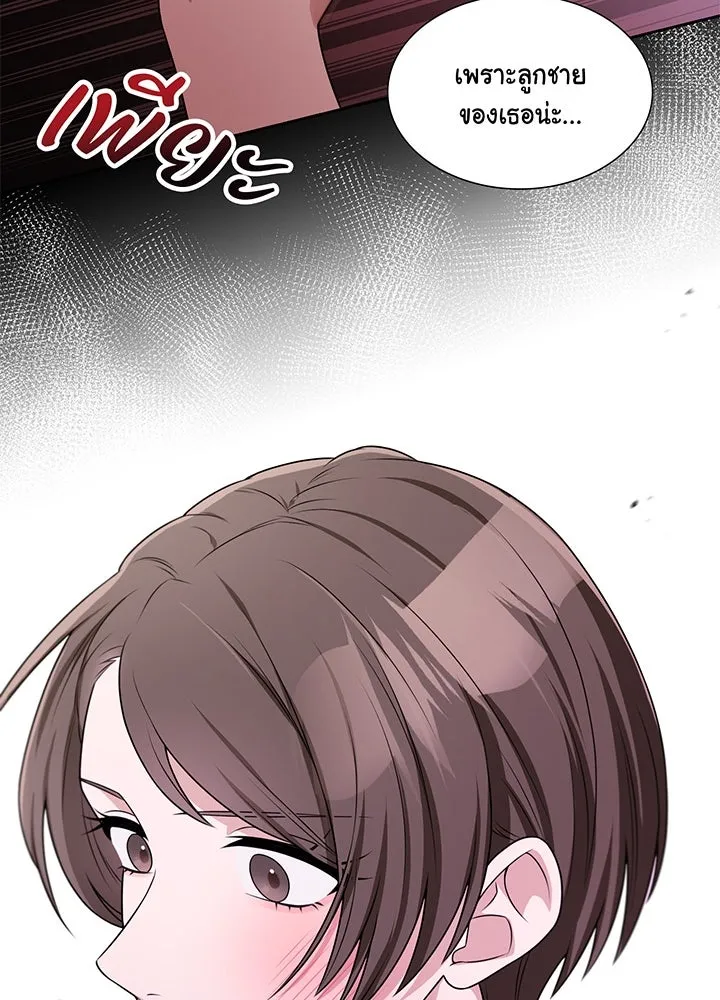 เพลิงแค้นผลาญใจ ตอนที่ 26 รูปที่ 53