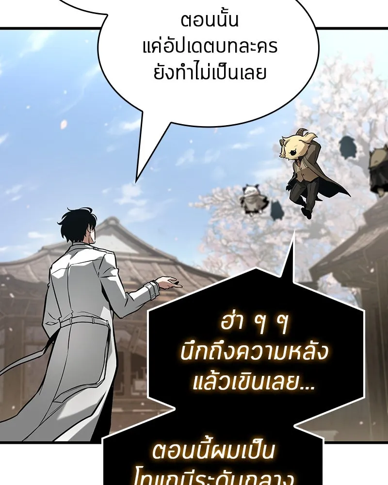 Omniscient Reader อ่านชะตาวันสิ้นโลก ตอนที่ 44 นักต้มตุ๋น (2) รูปที่ 65