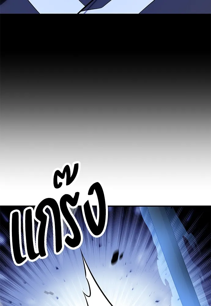 ไอ้เพลเยอร์นั่น ฉันฆ่ามันเอง ตอนที่ 65 รูปที่ 110