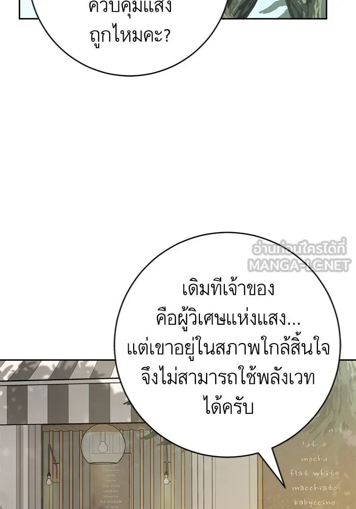 บุตรีดยุกขอไม่แต่งงานbrกับหนุ่มในฝัน ตอนที่ 28 รูปที่ 39