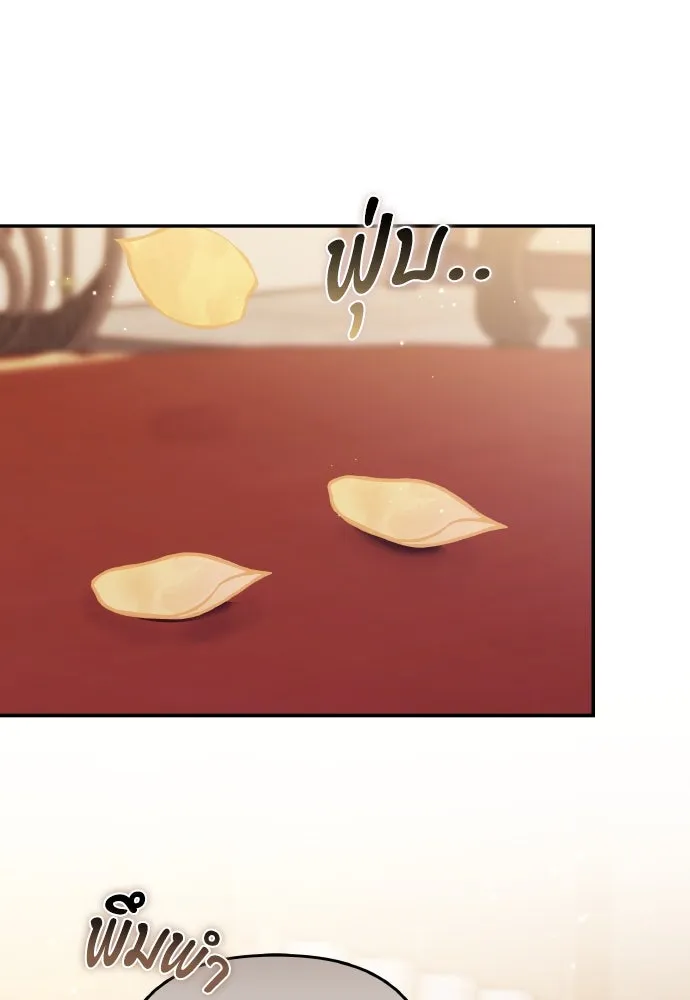 ข้าเนี่ยนะเป็นพระสนม ตอนที่ 123 เจอก้อนต๊อกได้แล้ว! รูปที่ 47