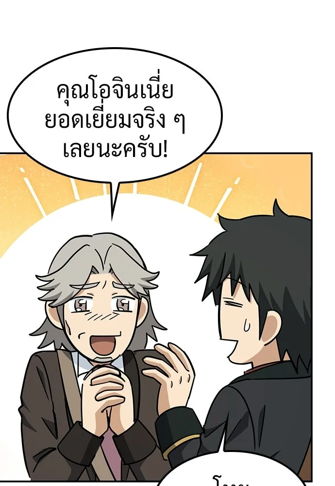 คลินิกสัตว์ต่างโลกของคิมโอจิน ตอนที่ 43 รูปที่ 97