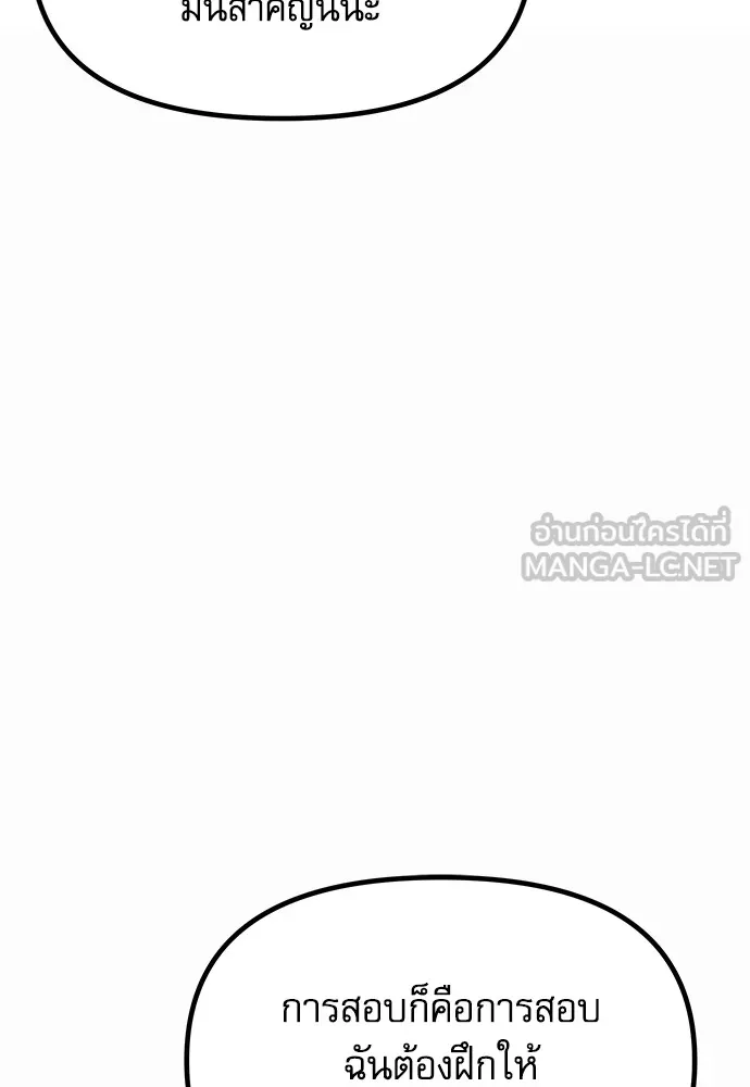 ชำแหละอะคาเดมีด้วยมีดแล่ปลา ตอนที่ 1 ช่างฝีมือดีไม่เคยตำหนิเครื่องมื รูปที่ 192