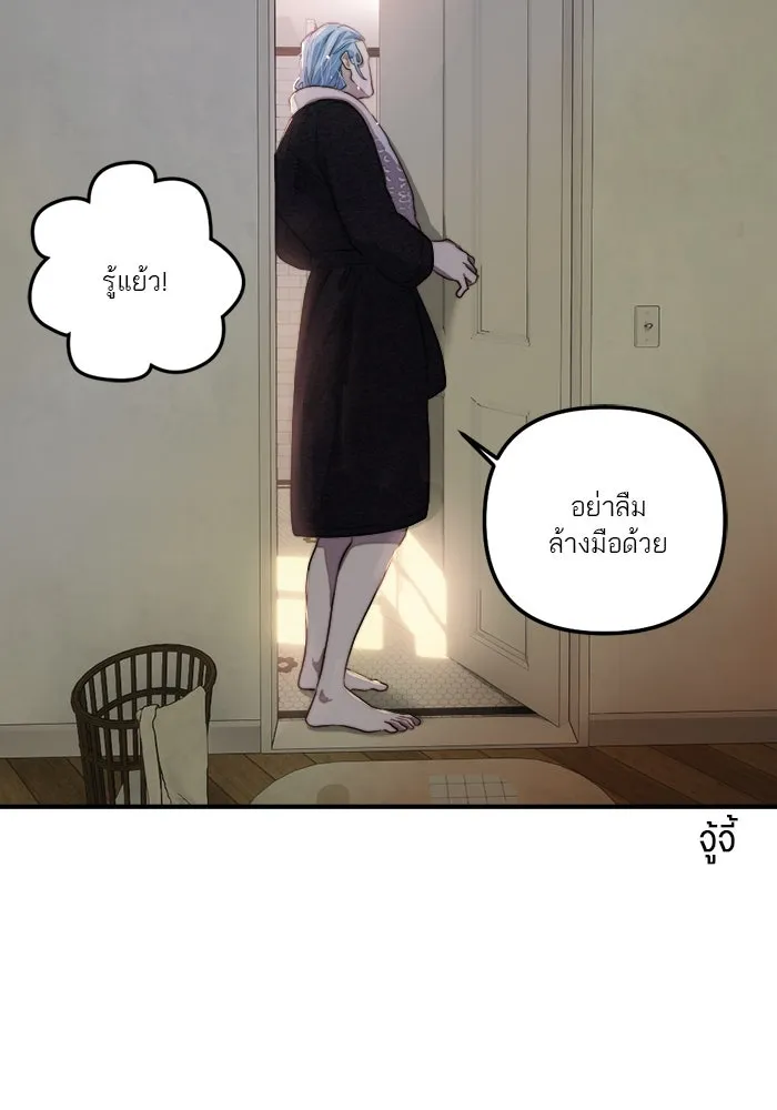 เปย์นี้เพื่อนาย My Sugar Baby ตอนที่ 79 เดือนแรก  กลับสู่การควบคุม รูปที่ 71