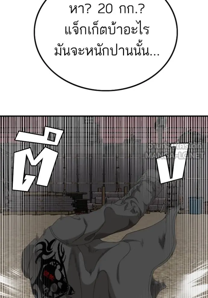 BAD GUY ตอนที่ 240 รูปที่ 101