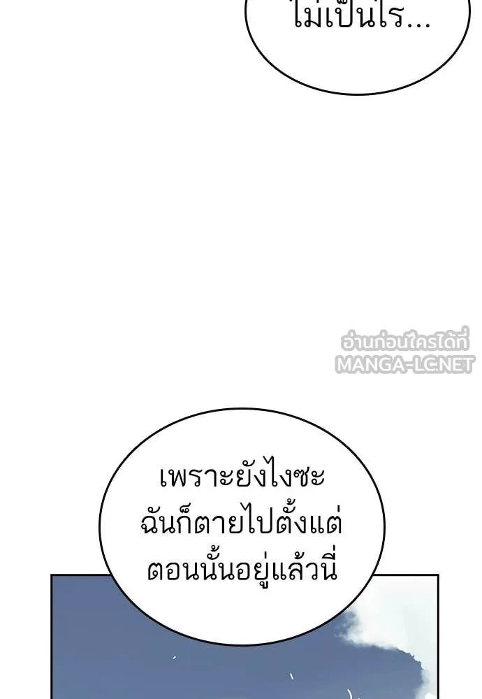Study Group ตอนที่ 314 รูปที่ 53