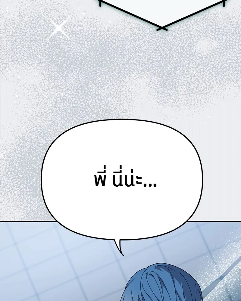 ย้อนเวลามาเป็นมักเน่ ตอนที่ 13 รูปที่ 4