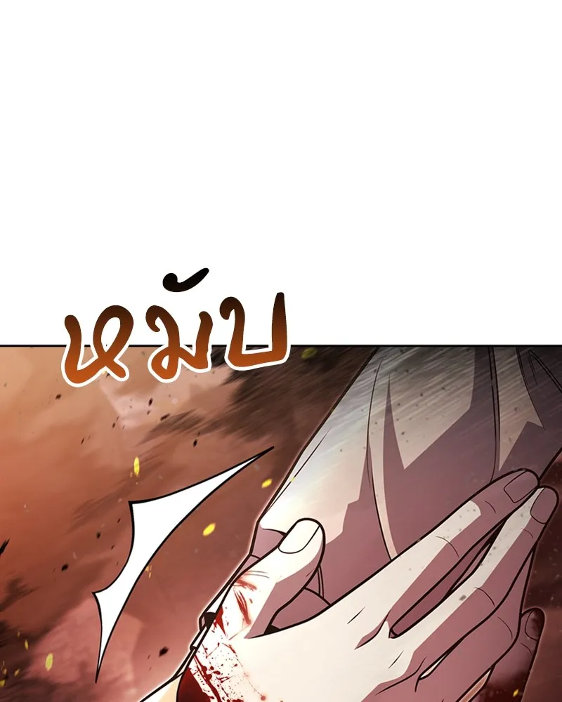 Clever Cleaning Life Of The Returned Genius Hunter ส_ดยอดฮ_นเตอร_สายคล_น ตอนที่ ตอนที่ 95 รูปที่ 12