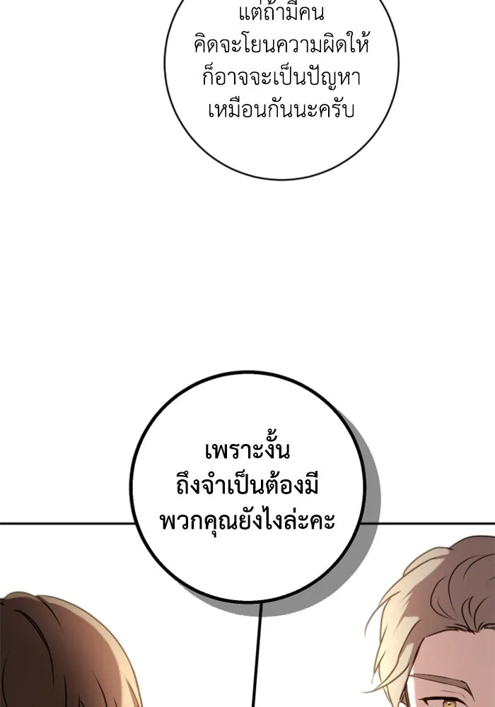 ตัวร้ายอย่างฉันขออยู่อย่างสงบ ตอนที่ 20 รูปที่ 7