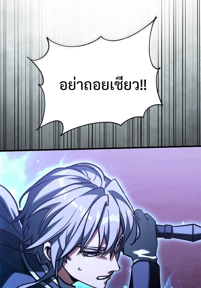 อัศวินดำล่าท้าเวลา ตอนที่ 59 รูปที่ 94