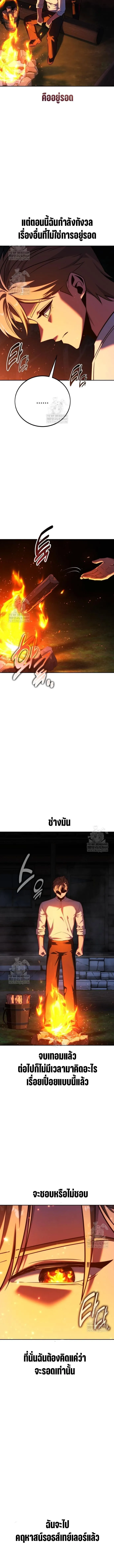 The Extra_s Academy Survival Guide ส_ดยอดค_ม_อเอาช_ว_ตรอดในอคาเดม_ ตอนที่ ตอนที่ 90 รูปที่ 17