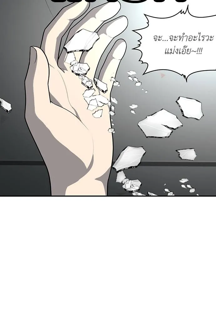 สนามเด็กล่า ตอนที่ 18 รูปที่ 29