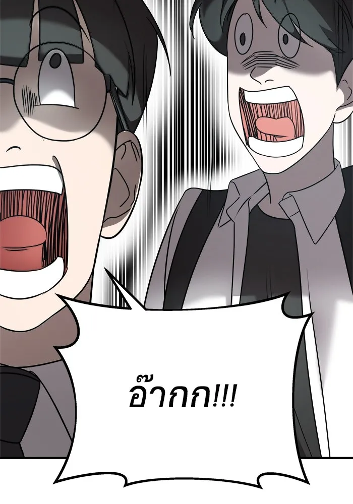 วายร้ายก็อยากมีรัก ตอนที่ 5 รูปที่ 83