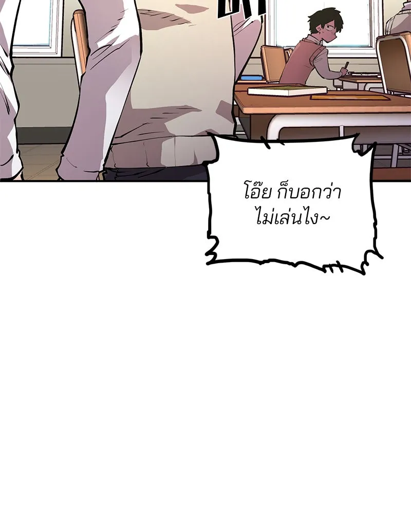 Player ตอนที่ 1 รูปที่ 94