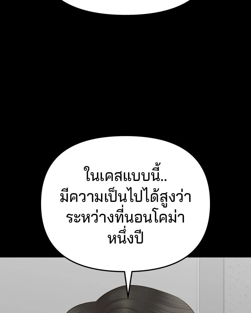 จ้า แม่คนสวย ตอนที่ 2 รูปที่ 38