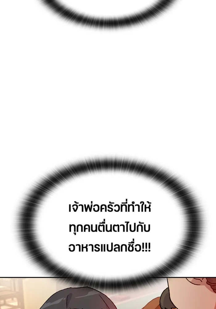 ตั้งแคมป์ฮีลใจในต่างโลก ตอนที่ 40 รูปที่ 10