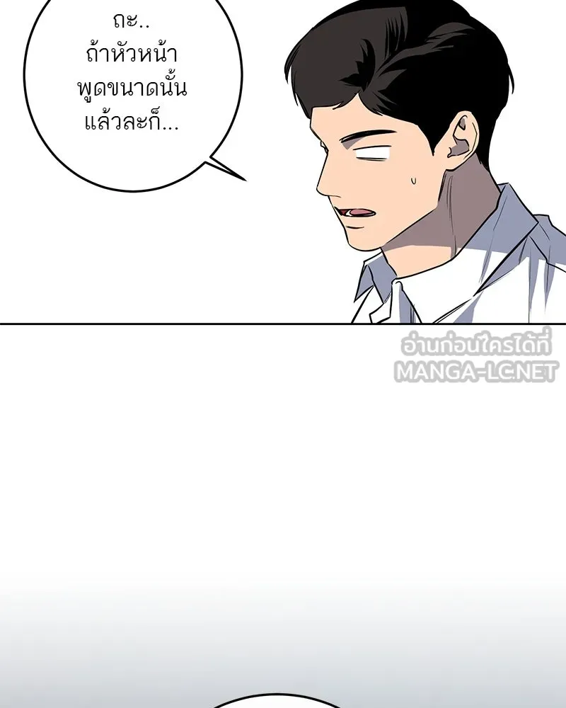 ตำนานเทพธิดาตกสวรรค์ ตอนที่ 10 รูปที่ 60