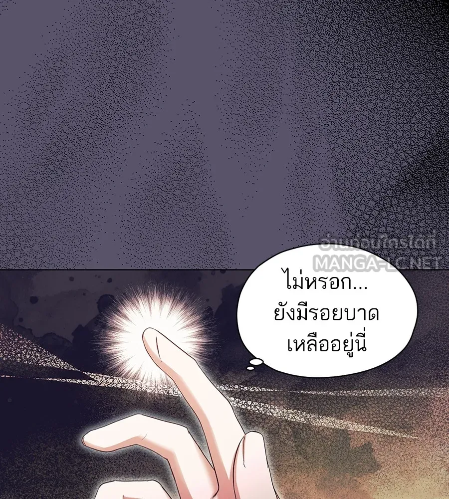 ทางหลุดพ้นของนักบุญลวง ตอนที่ 11 รูปที่ 18