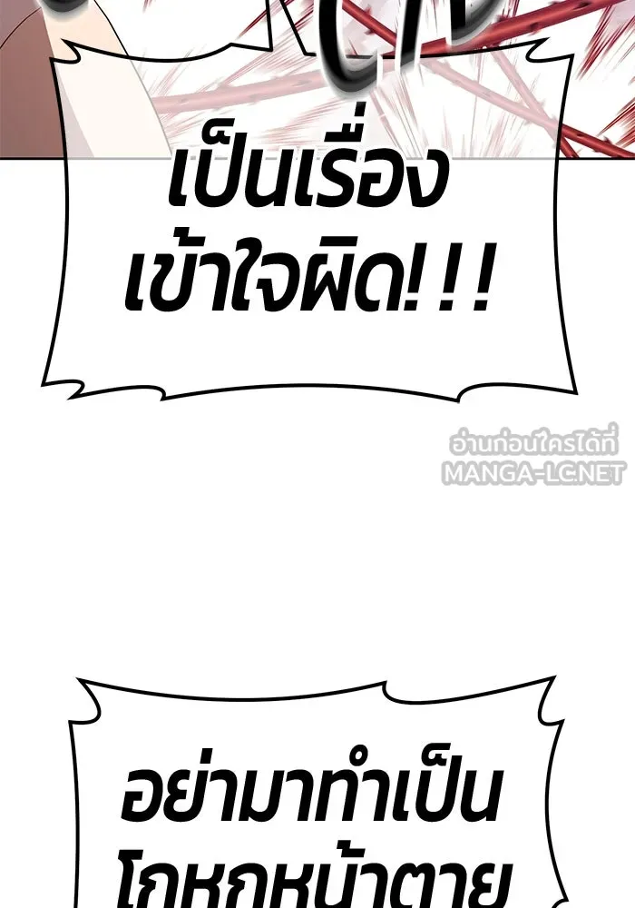 +99 ท่อนไม้พร้อมบวก ตอนที่ 56 รูปที่ 201