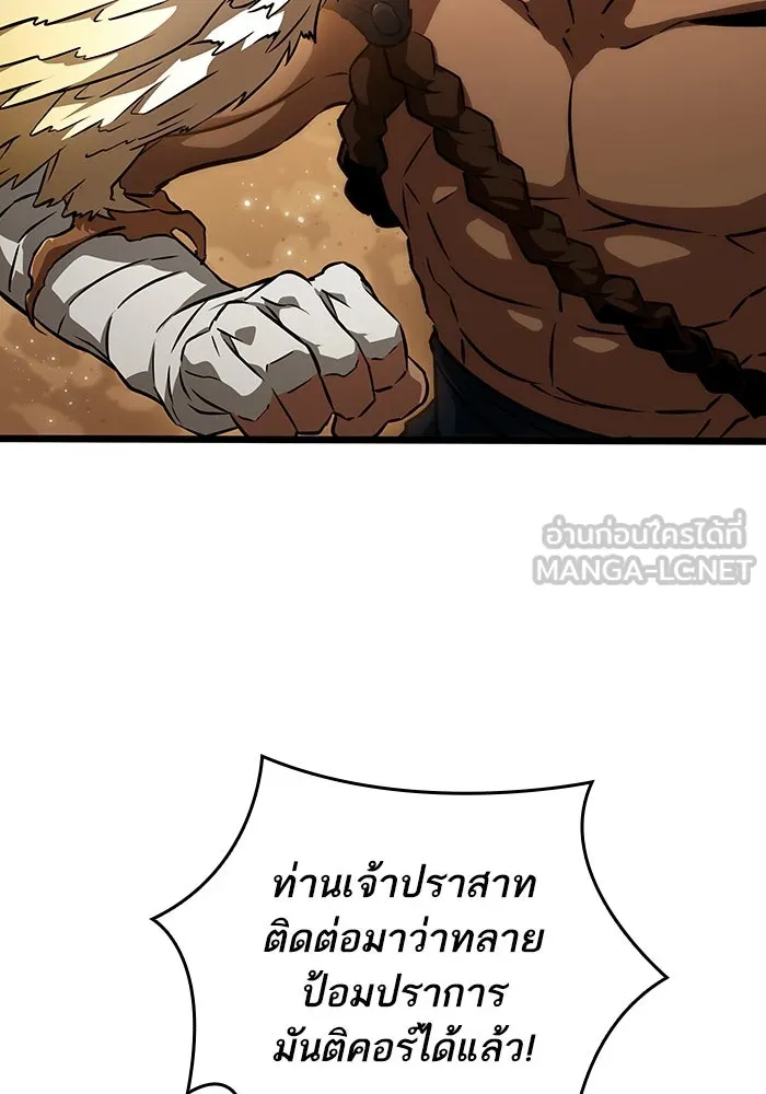 หลังวันสิ้นโลก ตอนที่ 59 รูปที่ 66
