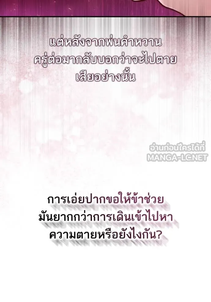 ชาตินี้น้องขอ ตอนที่ 162 รูปที่ 99