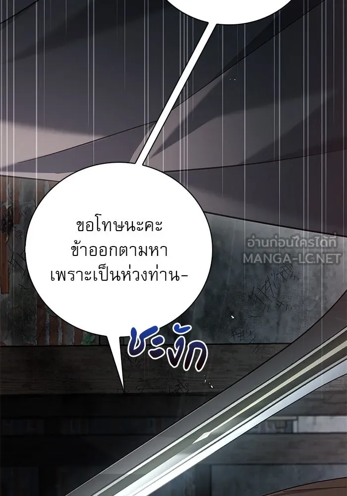 ผมไม่ได้เก่งอย่างที่คิด ตอนที่ 27 รูปที่ 96