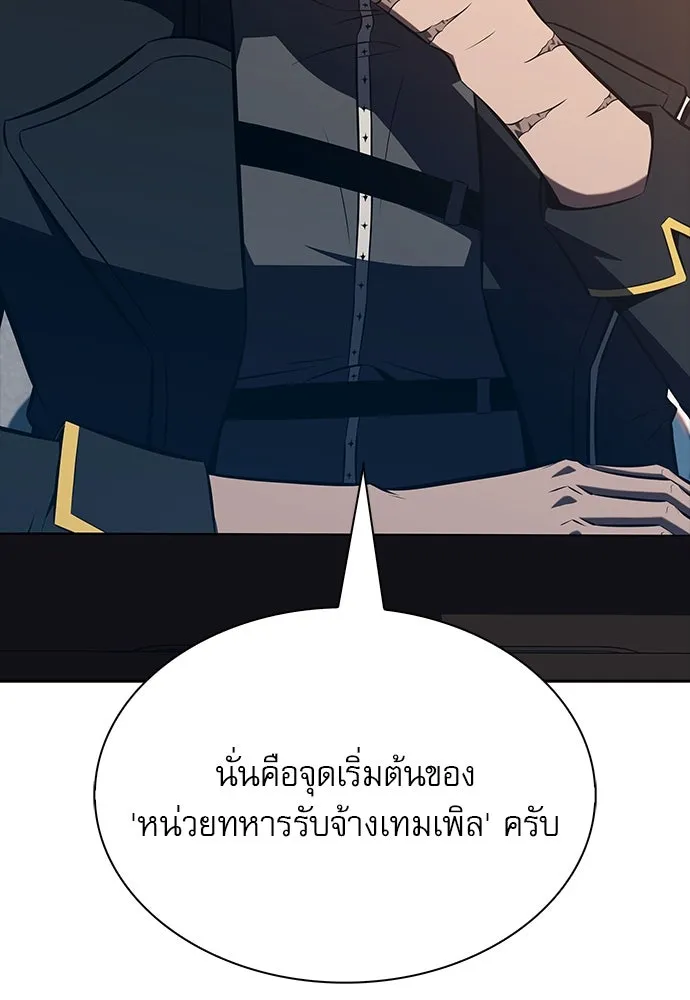 ครัวผู้กล้าท้าให้ชิม ตอนที่ 10 รูปที่ 14