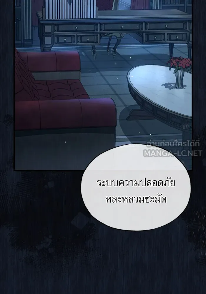 ศาสตราจารย์จำเป็นแห่งอะคาเดมี ตอนที่ 62 รูปที่ 135